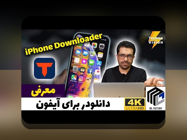 دانلود فیلم نت برای آیفون؛ راهنمای جامع برای کاربران ایرانی در دنیای اینترنت